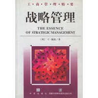 战略管理