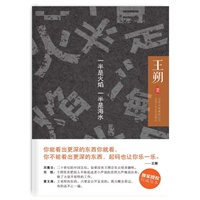 一半是火焰 一半是海水（王朔被阅读最多的小说）