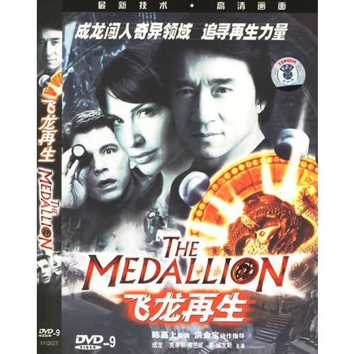 【<em>飞龙再生</em>(简装dvd9)图片】高清图