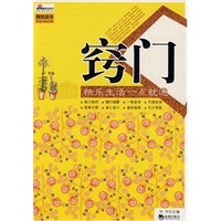 窍门——快乐生活一点就通