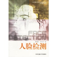 人脸检测