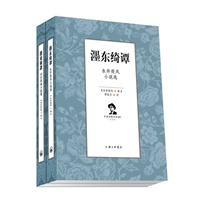 濹东绮谭：永井荷风小说精选