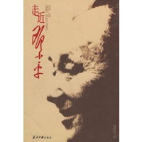 走近邓小平