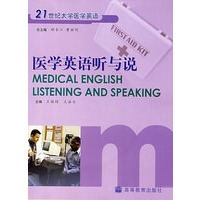 医学英语听与说（附CDRO )