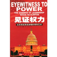见证权力