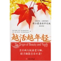 越活越年轻