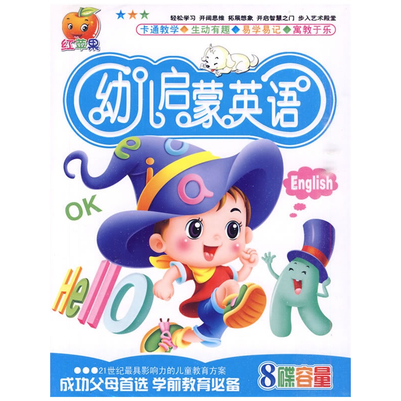 幼儿英语启蒙广告