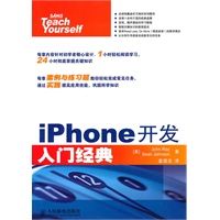 iPhone开发入门经典