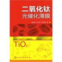 二氧化钛光催化薄膜
