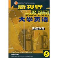 新视野大学英语听说教程5（附CD-ROM光盘一张）