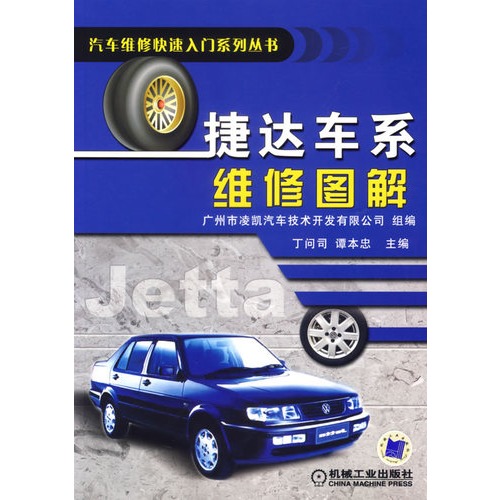 捷达灯光开关图解 捷达车系维修图解 科目三灯光开关图解高清图片