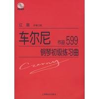车尔尼钢琴初级练习曲作品599