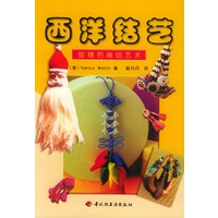 西洋结艺—缨穗的编结艺术