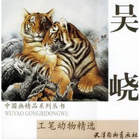 吴峣工笔动物精选