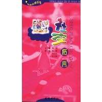 社交格言