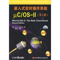 嵌入式实时操作系统μC\OS-Ⅱ(第2版附光盘)