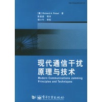 现代通信干扰原理与技术