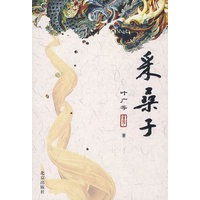 采桑子（平）