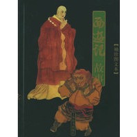 西游记故事（袖珍图文本）