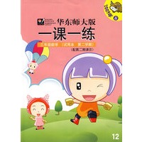 09春一课一练.3年级数学（2）试验本