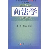 商法学