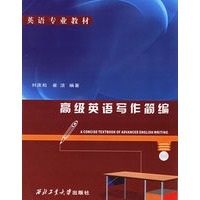 高级英语写作简编