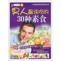 男人最爱吃的30种素食