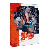 天生是饭人(“欧阳应霁最新美食随笔,《明日风尚》人气专栏终于结集!”)