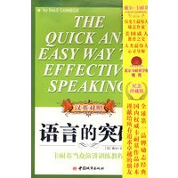 语言的突破：汉英对照
