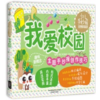 手抄报：我爱校园