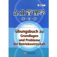 企业管理学练习册（第3版）——管理学系列