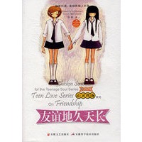 心灵鸡汤系列——友谊地久天长(中文版)