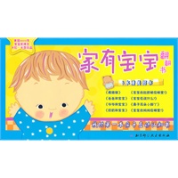 家有宝宝翻翻书（套装）（我的第一本亲子互动认知书，美国2002年金玺奖得主卡伦·卡茨作品）