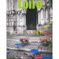 罗瓦河谷,今天国王不在