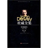 杜威全集：早期著作·第二卷（1887）