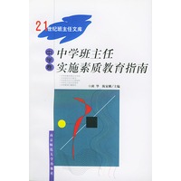 关于班主任教育文题目中学的硕士论文范文