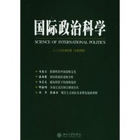 国际政治科学（2005年第4期·总第4期）