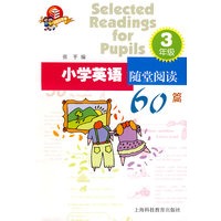 小学英语随堂阅读60篇 三年级