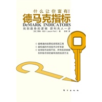 徳马克指标