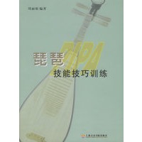 琵琶技能技巧训练