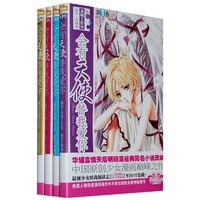 会有天使替我爱你精美典藏版（1-4卷）