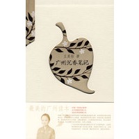 广州沉香笔记