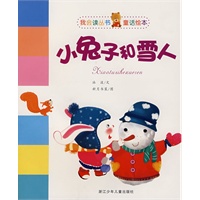 小兔子和雪人