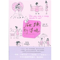 麻辣新婆媳（《半路夫妻》+《双面胶》+《婆婆来了》，找一个人，牵手偕老，是不是仅仅是梦想？）