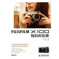 FUJIFILM X100：慢拍的优雅