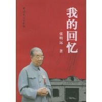 我的回忆