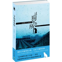 寻狗事务所（本格推理作家协会年度最佳推理小说；日本人气作家米泽穗信代表作 洋溢着青春与搞笑的日常推理）