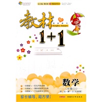 11全能学练教材1+1*二年级数学上*苏教