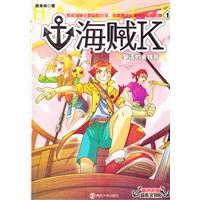 海贼 K 1 复活的金银号