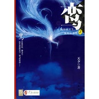 鸾:我的前半生,我的后半生.2（特惠品）
